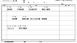 街歩き